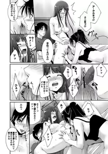 Page 135 of Midara na Ana - preview thumbnail