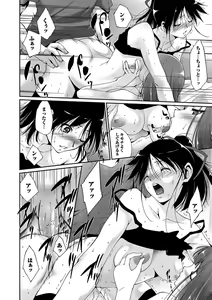 Page 139 of Midara na Ana - preview thumbnail