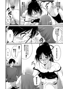 Page 141 of Midara na Ana - preview thumbnail