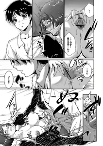 Page 158 of Midara na Ana - preview thumbnail