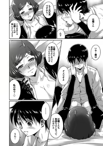 Page 161 of Midara na Ana - preview thumbnail