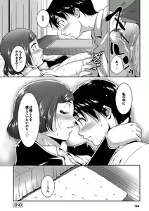 Page 165 of Midara na Ana - preview thumbnail