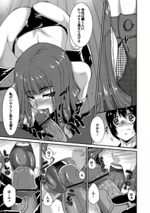 Page 172 of Midara na Ana - preview thumbnail