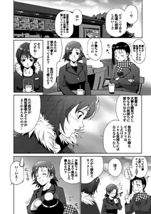 Page 185 of Midara na Ana - preview thumbnail