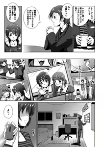 Page 186 of Midara na Ana - preview thumbnail