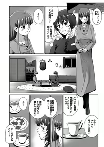 Page 187 of Midara na Ana - preview thumbnail