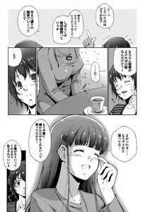 Page 188 of Midara na Ana - preview thumbnail