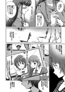 Page 189 of Midara na Ana - preview thumbnail