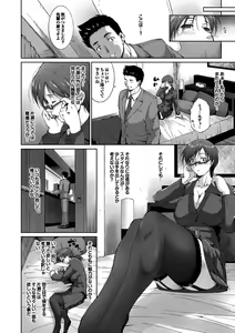 Page 205 of Midara na Ana - preview thumbnail