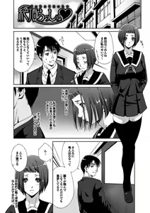 Page 45 of Midara na Ana - preview thumbnail