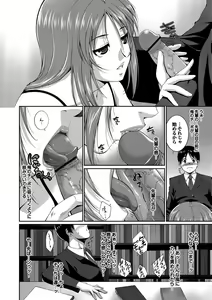 Page 67 of Midara na Ana - preview thumbnail