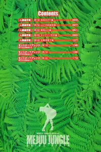 Page 3 of Mejuu Jungle - preview thumbnail