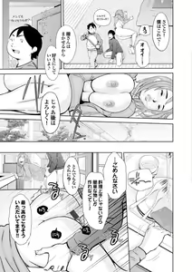 Page 108 of Love Macho - preview thumbnail