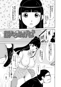Page 112 of Love Macho - preview thumbnail