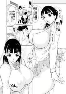 Page 149 of Love Macho - preview thumbnail