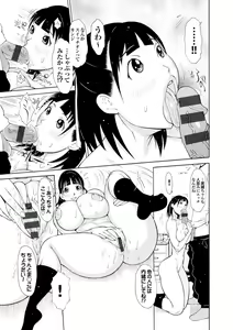 Page 160 of Love Macho - preview thumbnail