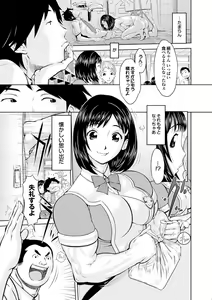 Page 4 of Love Macho - preview thumbnail