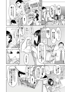 Page 5 of Love Macho - preview thumbnail