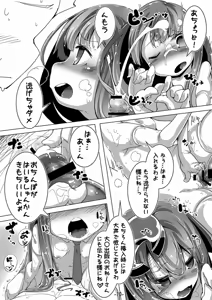 Page 9 of Patchouli-san ga Iki o Hahha tte Yatte Boku o Yarashiku Oshikari - preview thumbnail