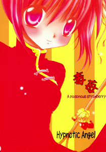 Page 2 of Doku Ichigo - preview thumbnail