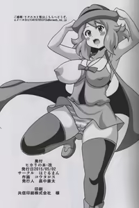 Page 15 of Short Serena no Hon - preview thumbnail