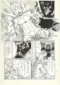 Page 8 of Aa Tengu-sama - preview thumbnail