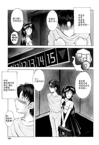 Page 160 of Sunaba no Aruji (decensored) - preview thumbnail