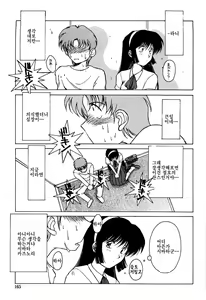 Page 162 of Sunaba no Aruji (decensored) - preview thumbnail