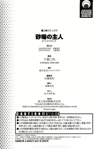 Page 179 of Sunaba no Aruji (decensored) - preview thumbnail