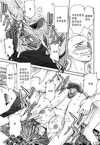 Page 40 of Sunaba no Aruji (decensored) - preview thumbnail