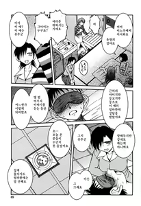Page 66 of Sunaba no Aruji (decensored) - preview thumbnail