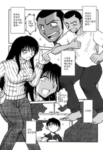 Page 84 of Sunaba no Aruji (decensored) - preview thumbnail