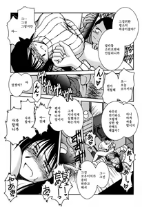 Page 88 of Sunaba no Aruji (decensored) - preview thumbnail
