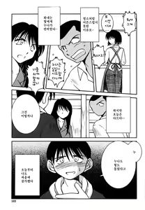 Page 100 of Sunaba no Aruji (decensored) - preview thumbnail