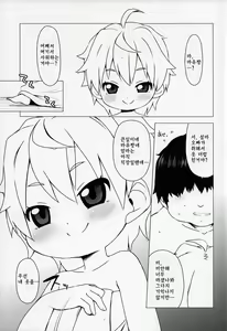 Page 6 of Youchienji no Chicchana Okuchi wa Neratta Emono o Nigasanai. - preview thumbnail