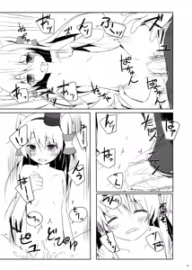 Page 17 of Amatsukaze-chan ga Hidoi Koto ni Naru Erohon - preview thumbnail