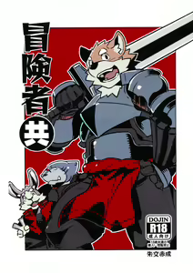 Boukenshadomo - hentai manga cover image