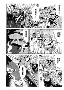 Page 3 of Boukenshadomo - preview thumbnail