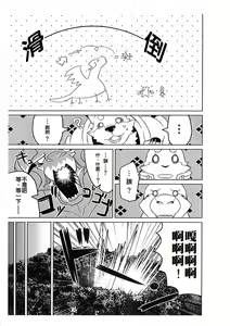 Page 4 of Boukenshadomo - preview thumbnail