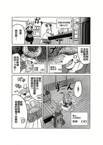 Page 5 of Boukenshadomo - preview thumbnail