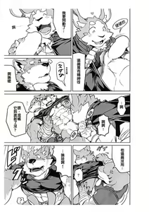 Page 8 of Boukenshadomo - preview thumbnail