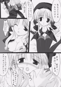 Page 4 of Mousou Karen - preview thumbnail
