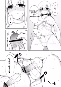 Page 26 of Oku-sama wa Futanarikko | 부인은 후타나리녀 - preview thumbnail