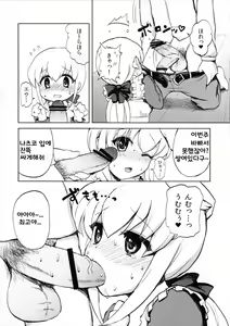 Page 9 of Oku-sama wa Futanarikko | 부인은 후타나리녀 - preview thumbnail
