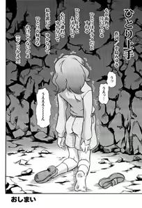 Page 31 of Shounenkai Mandala - preview thumbnail