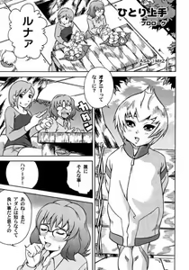 Page 4 of Shounenkai Mandala - preview thumbnail