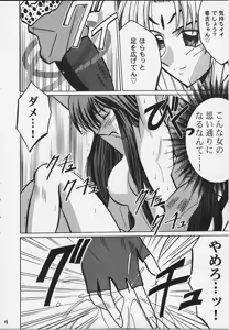 Page 16 of Koushu Ryoujoku - preview thumbnail