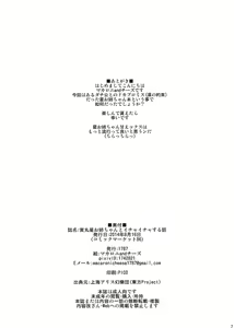 Page 7 of Toramaru Shou Onee-chan to Ichaicha suru Hanashi - preview thumbnail