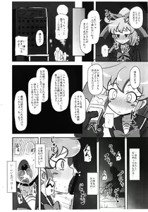 Page 5 of Gappori Shin Jigyou - preview thumbnail
