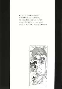 Page 25 of Grandline Chronicle 3 Momo ☆ Momo - preview thumbnail